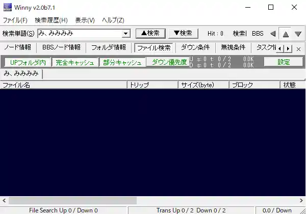 Winnyで「み、みみみみ」を検索した画像